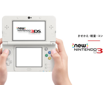 任天堂、2018年も3DS向けに新作ソフトを計画「まだポテンシャルがある」