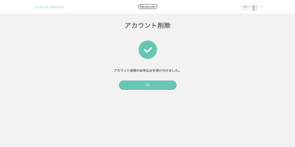 ニンテンドーアカウント 不要になったアカウントを削除する方法と 削除する時の注意点 T011 Org