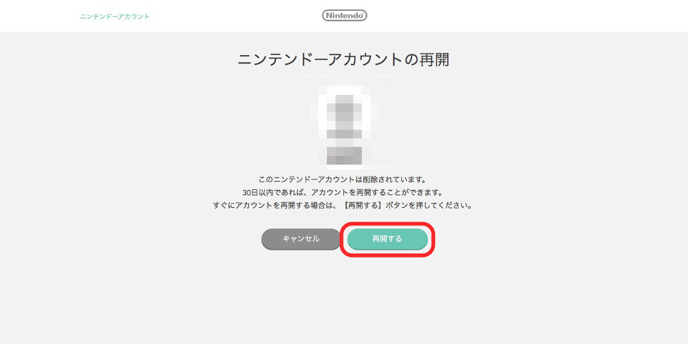ニンテンドーアカウント 不要になったアカウントを削除する方法と 削除する時の注意点 T011 Org