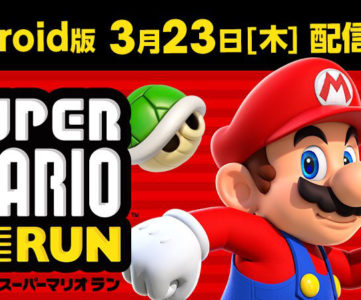 任天堂のスマホ1年目を締めくくるAndroid版『スーパーマリオラン』のローンチが3月23日に決定、iOS版は同日バージョン「2.0.0」へ