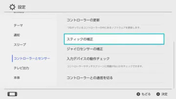 Nintendo Switch バッテリー残量の表示を変更する 数値で確認する2つの方法 T011 Org