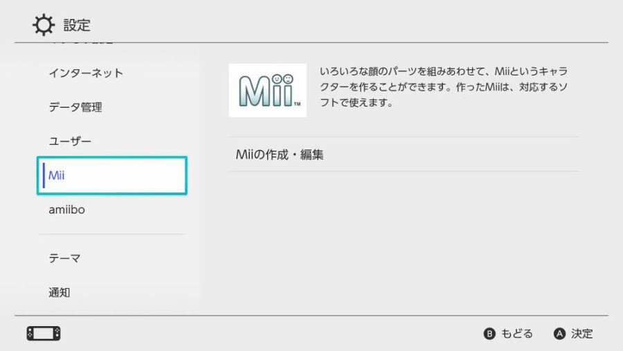 Nintendo Switch アバター Mii を作成する方法 Wii Uや3dsで作ったmiiを連れてくることはできる T011 Org