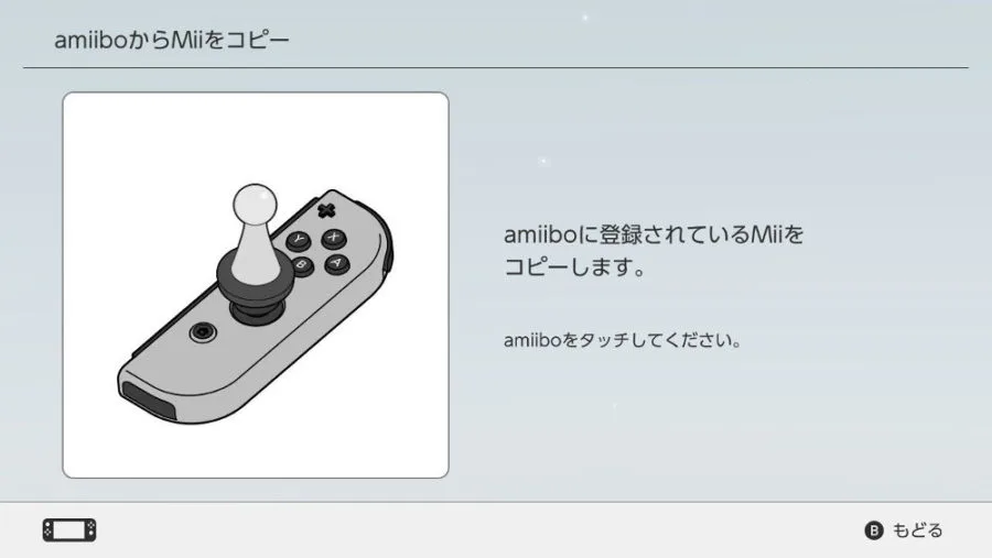 Nintendo Switch Mii を作成する方法 Wii Uや3dsで作ったmiiを連れてくることはできる T011 Org Nintendo Switch Mii を作成する方法 Wii Uや3dsで作ったmiiを連れてくることはできる T011 Org