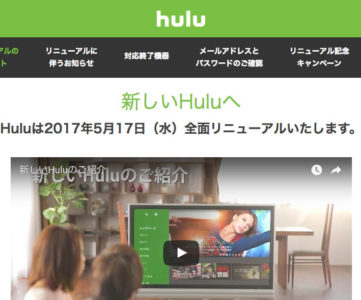 Hulu、全面リニューアルでサイトURLが「happyon.jp」へ変更