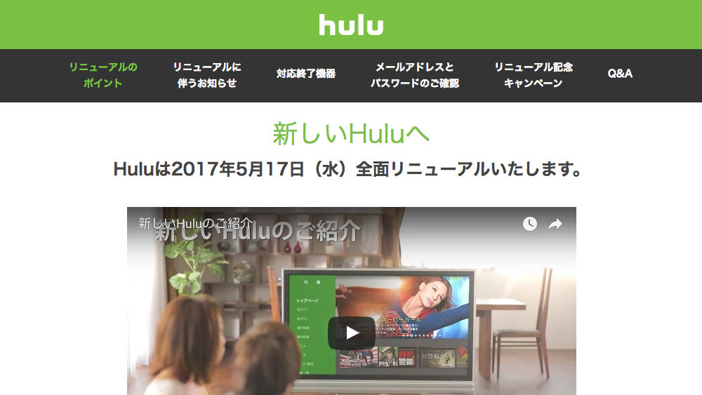 Hulu、全面リニューアルでサイトURLが「happyon.jp」へ変更