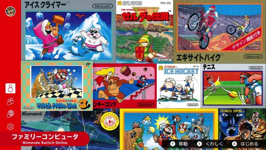 Nintendo Switch バーチャルコンソールは配信されない スイッチで昔の名作クラシックゲームを遊ぶ方法 T011 Org