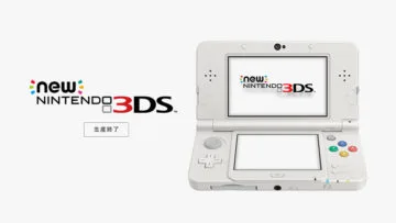 ニンテンドー3dsシリーズ本体が全世界で生産終了に T011 Org