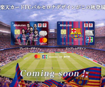 Fcバルセロナデザインの 楽天カード が登場 国内唯一のバルサ公式クレジットカード T011 Org