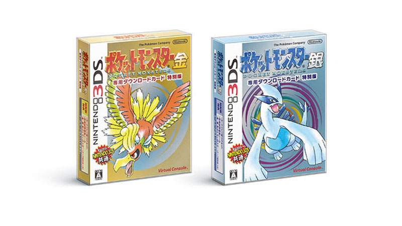 3DS VC『ポケモン金銀』に「特別版」、当時のパッケージを再現したパッケージに同梱される3つの特典内容
