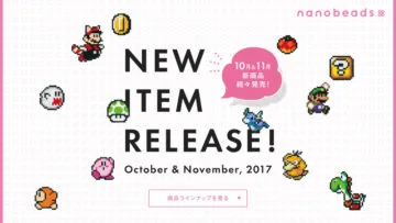 Nanobeads ナノビーズ 任天堂やポケモンキャラクターなどを手軽に作成できる 触れるドット絵 アイロンビーズ T011 Org