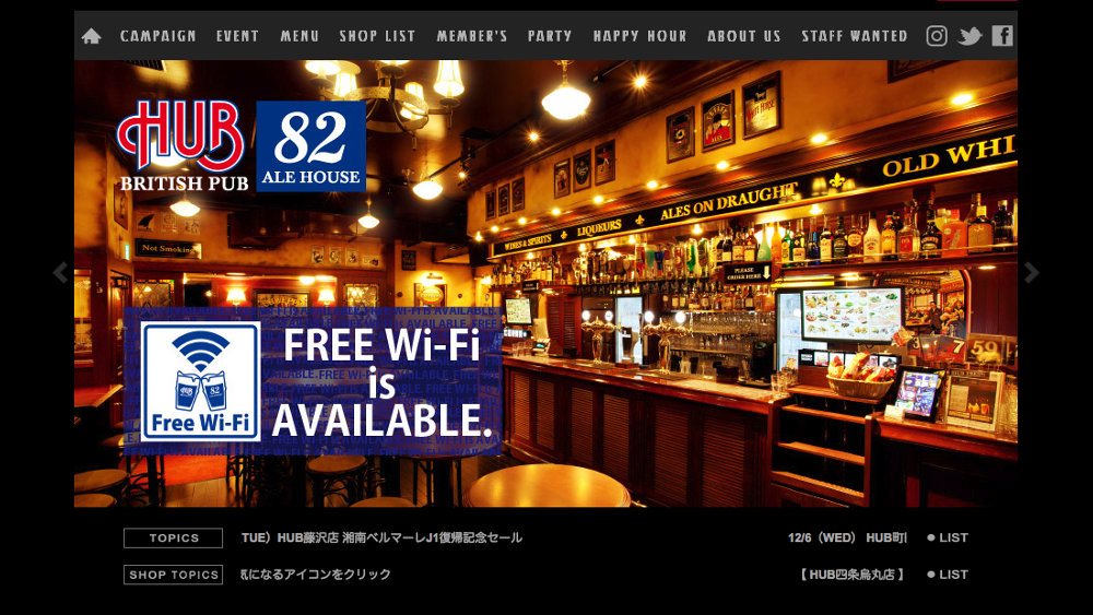 英国風パブ「HUB (ハブ)」が東証一部上場、記念感謝セールで生ビールが1杯180円に。1日限りの創業当時価格が復活