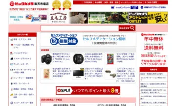 ビックカメラ店舗で楽天ポイントカードが導入 ポイント還元率は5 T011 Org