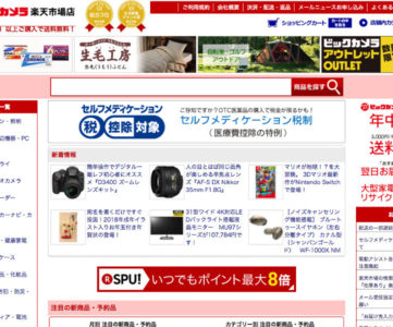 楽天×ビックカメラ、新サービス「楽天ビック」提供へ向け新会社設立。ネット通販でも実店舗でも連携強化