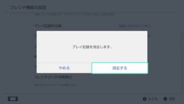 ニンテンドーアカウント 不要になったアカウントを削除する方法と 削除する時の注意点 T011 Org