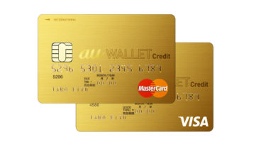 au WALLET ゴールドカードがリニューアル、よりポイントを貯めやすく追加・変更された特典内容
