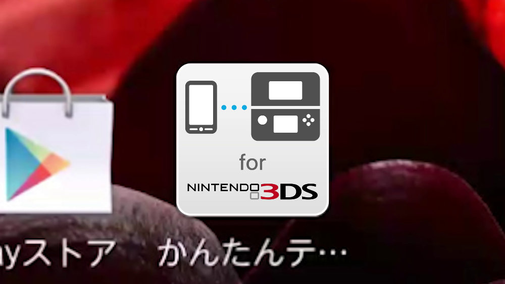 いつでもどこでも3dsのオンラインプレイ Nttドコモの かんたんテザリング For ニンテンドー3ds が3月で配信終了に T011 Org