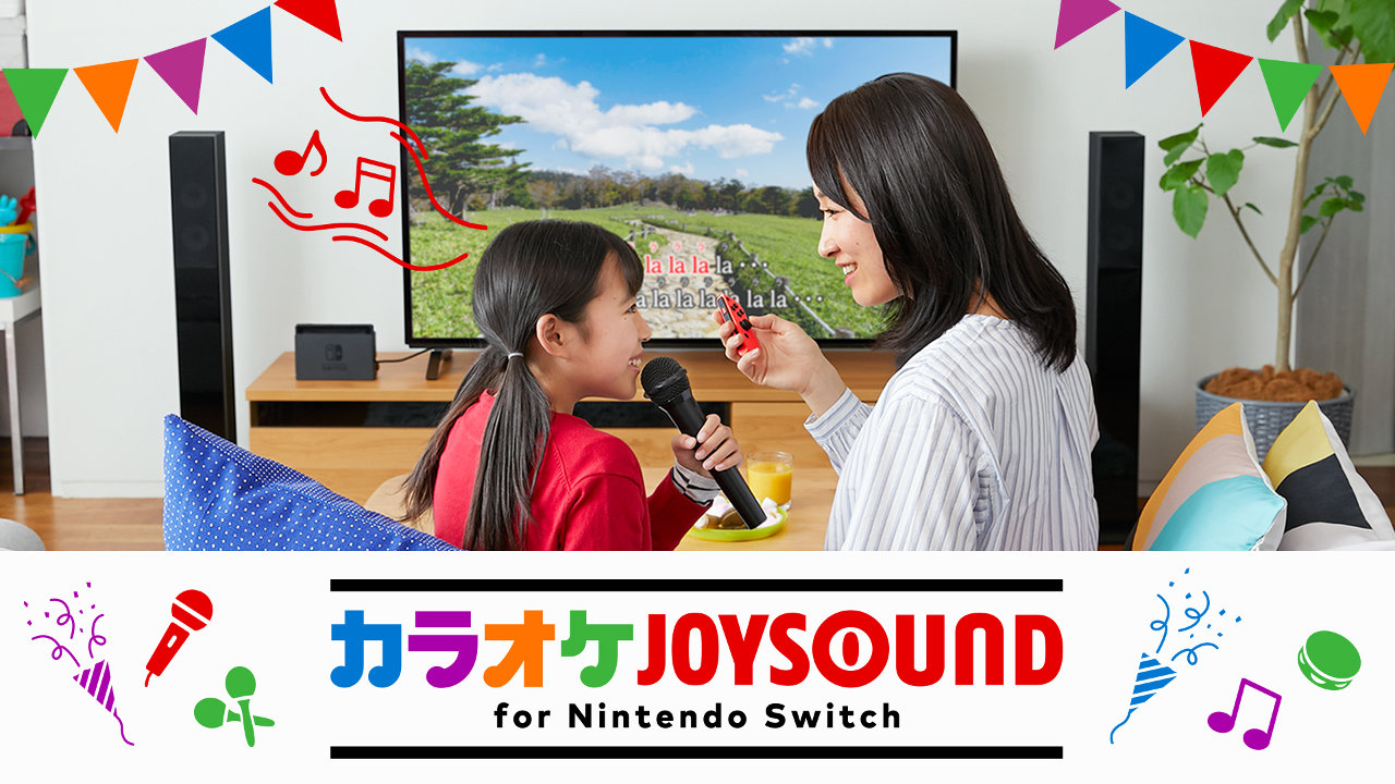 1月は2回！『カラオケJOYSOUND for Nintendo Switch』で無料開放デー開催