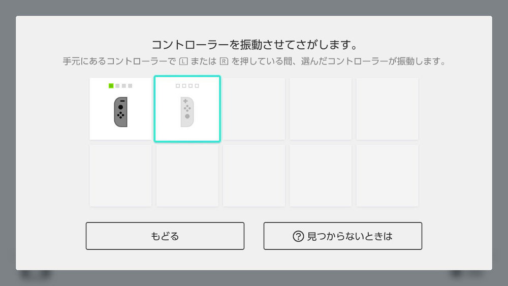 Nintendo Switch 見つからないコントローラーを探す方法 T011 Org