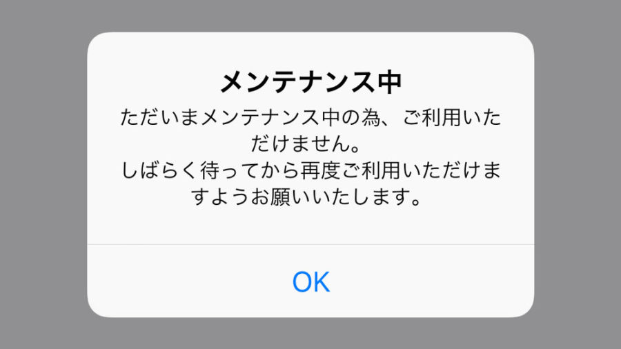 楽天カードでシステムトラブル メンテナンス中 エラー 3 4 買い物時の不具合は復旧 T011 Org