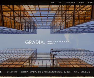 アクセルの超解像技術「GRADIA」が Nintendo Switch に対応