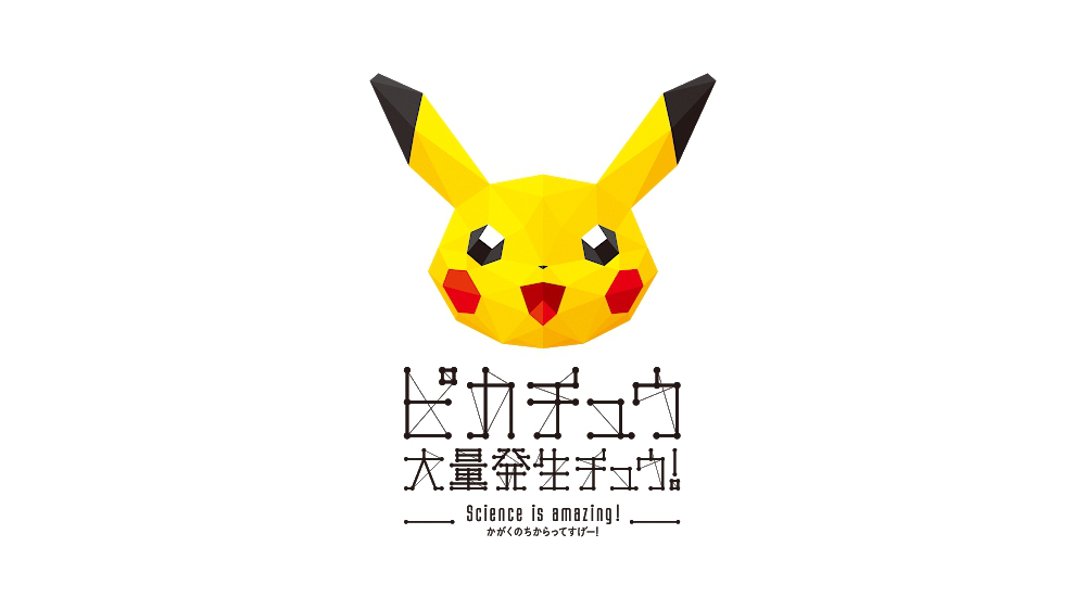 今年のピカチュウは夜にも登場、横浜の夏イベント「ピカチュウ大量発生チュウ！」 『ポケGO』関連イベントは無し