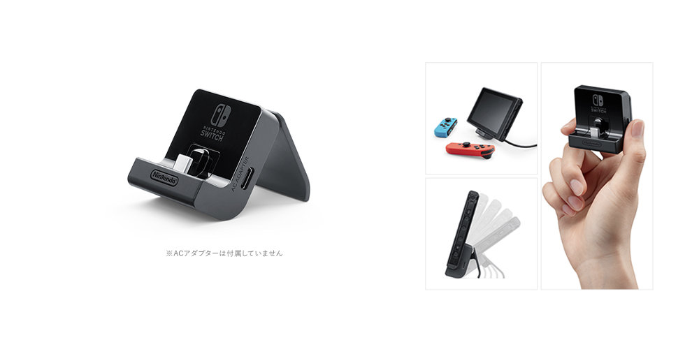 【任天堂純正】『Nintendo Switch充電スタンド（フリーストップ式）』、自分の見やすい角度で「テーブルモード」を楽しめる
