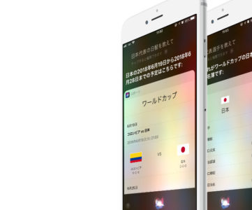 「Hey Siri、ワールドカップの情報を教えて」FIFAワールドカップ ロシア大会の日程や結果、出場選手などを Siri で確認する方法