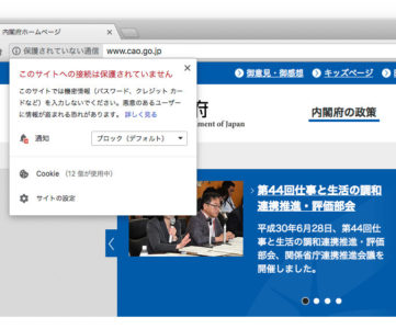 非暗号化（HTTP）ページに「保護されていない通信」警告ラベル表示、Chrome 68がリリース