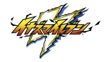 イナイレ 3ds版初代 イナズマイレブン が完全無料で期間限定配信 T011 Org