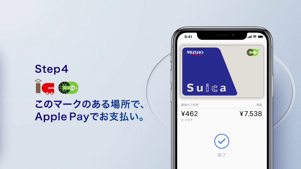 みずほとjr東日本で青スイカ Iphoneで口座から直接チャージできる Mizuho Suica が提供開始 T011 Org