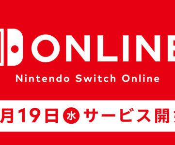 任天堂、Switch Online は「9月19日」より正式サービス開始・有料化