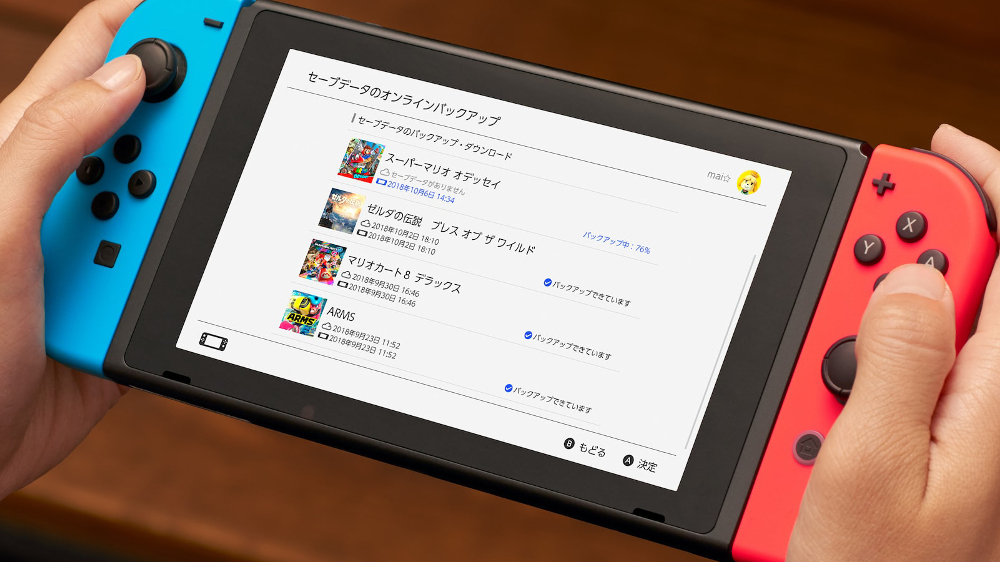 Nintendo Switch ソフトのセーブデータが保存される場所 万が一に備えバックアップを取る方法 T011 Org