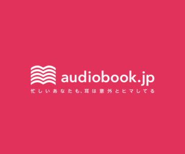 【audiobook.jp】アプリに「ふせん（ブックマーク）」機能が追加、好きなところから再生できる