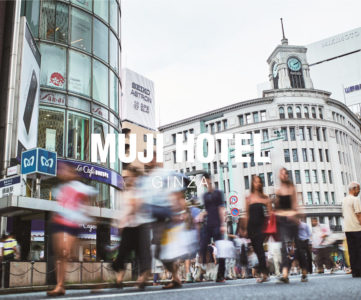 無印良品のホテル「MUJI HOTEL GINZA」が19年4月に開業、世界旗艦店は有楽町から銀座へ