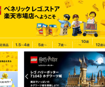 日本初、公式レゴ認定販売店オンラインショップが楽天市場内にオープン