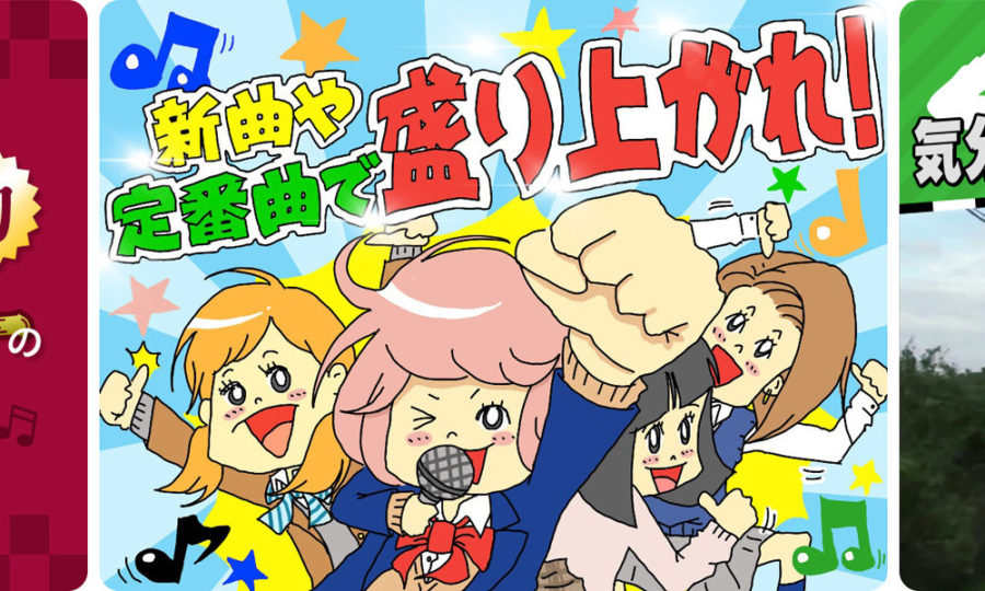 カラオケjoysound For Nintendo Switch が Ver 3 0 0 へ更新 Miiの着せ替え等の演出追加 自動継続購入機能 T011 Org