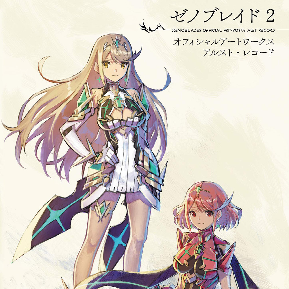 【ゼノブレイド2】公式アートワークス『アルスト・レコード』収録内容、352ページにビジュアル資料や設定資料が満載