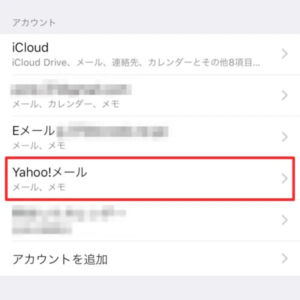 Ios Iphone Ipadの標準メールアプリで Yahoo メール を受信できない エラーが表示されるときの対処方法 T011 Org