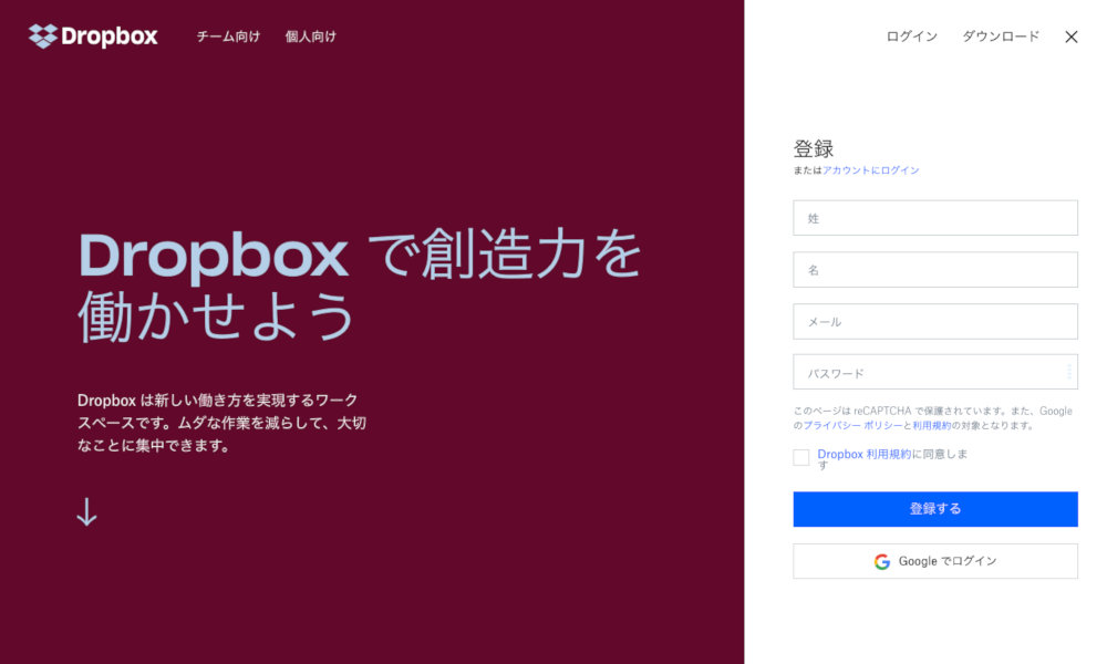 Dropbox無料版 Basic のリンク端末数上限が 3台 までに制限 T011 Org