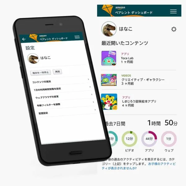 高性能 高コスパタブレット Amazon Fire Hd 8 に キッズモデル 登場 子供向けコンテンツ使い放題サービス付き T011 Org