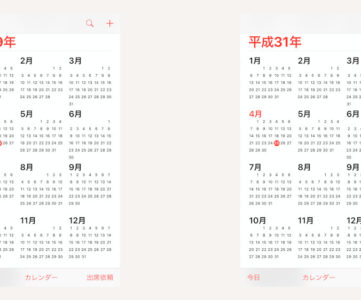 【iOS】iPhone/iPad 標準カレンダーアプリを西暦から元号・和暦（平成、令和）表示に変更する方法