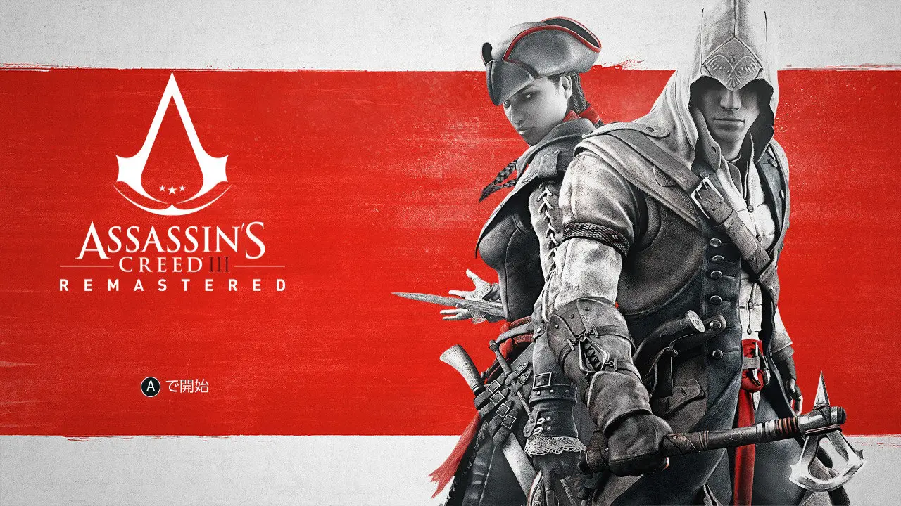 比較 アサシンクリードiii リマスター Nintendo Switch版の特徴や評価 他機種版との違い T011 Org