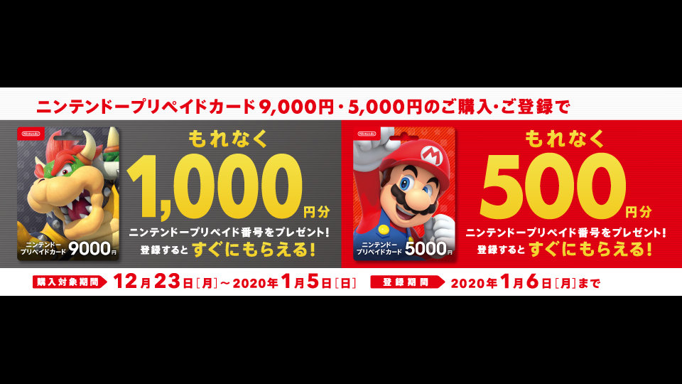 立派な 5000 円 使用されていないニンテンドープリペイドカード番号 自分に