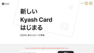 新しいKyash Card はじまる