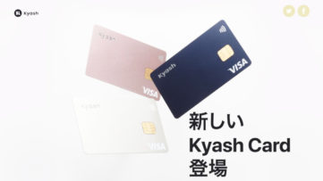 【比較】Kyash Visaカードのサービス内容の違い、“Lite”になった旧リアルカードは改悪で発行・再発行手数料も有料化