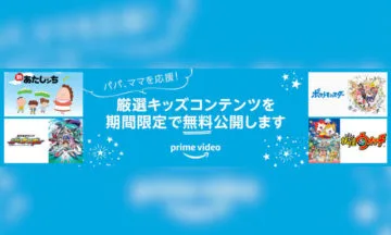 Wii U Amazonプライム ビデオのサポートが終了へ T011 Org
