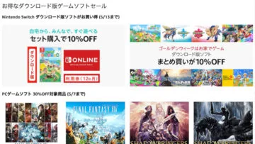 Amazonで任天堂ハードのダウンロードソフト Switch Wii U 3ds やnintendo Switch Online利用券を購入する方法 T011 Org