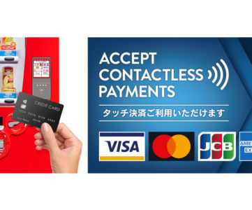 コカ・コーラの「マルチマネー対応自動販売機」がVisa・Mastercard・JCB・American Expressのタッチ決済（コンタクトレス決済）サービスに対応
