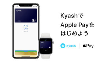 【Kyash】ついにApple Payに対応