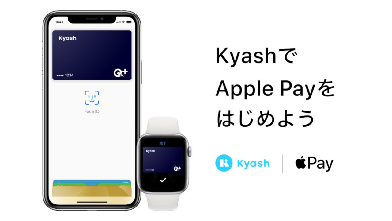 【Kyash】ついにApple Payに対応